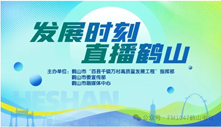 廣東恒保安防科技有限公司上線直播精彩回顧：在一流品質(zhì)中不斷追求新突破！
