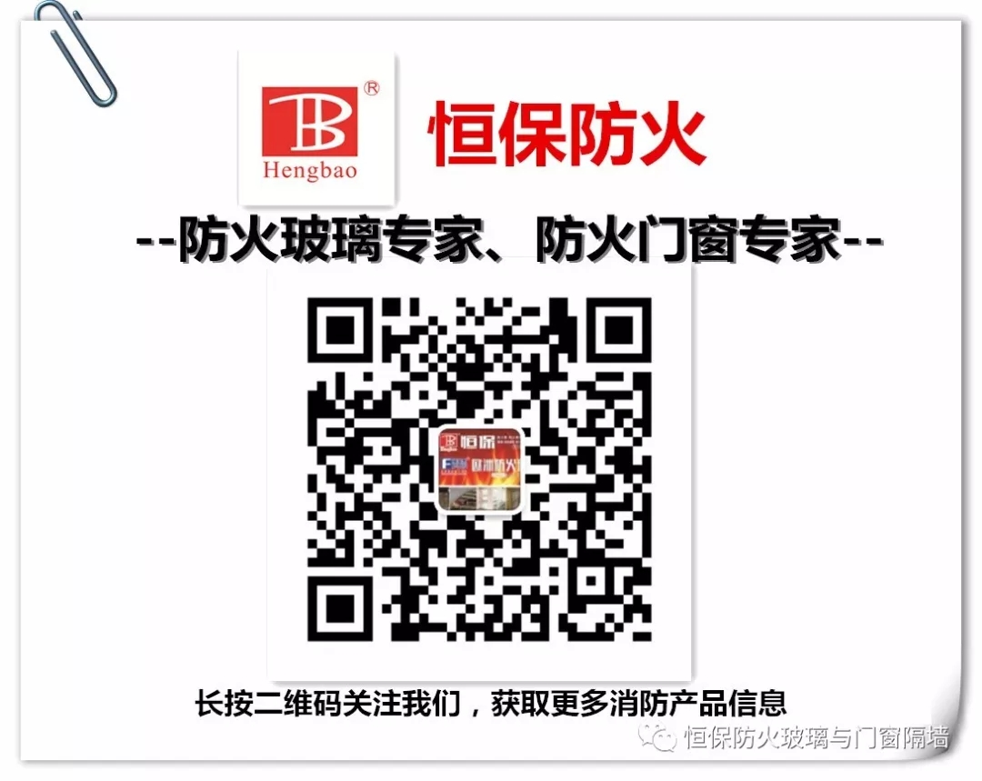 國家標(biāo)準(zhǔn)《建筑幕墻防火性能分級(jí)及試驗(yàn)方法》編制啟動(dòng)暨首次工作會(huì)議在北京召開，恒保應(yīng)邀參加