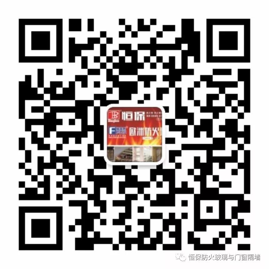 【同心同行，共創(chuàng)新高！】鶴山市恒保防火玻璃廠有限公司2017年年終總結(jié)頒獎典禮暨 2018年迎春晚會