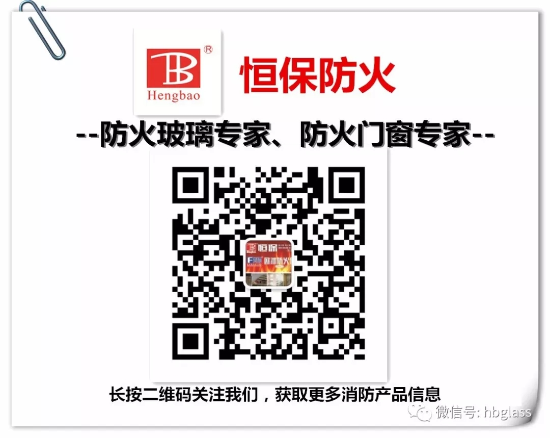 中國防火玻璃品牌大會：恒保榮獲“防火玻璃領(lǐng)軍品牌獎”！