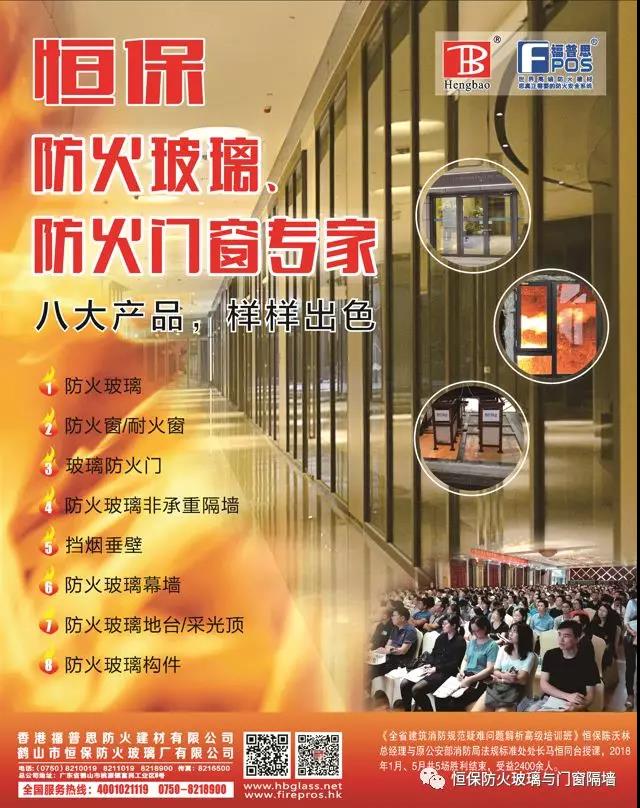 恒保防火玻璃走向世界，再獲兩份高性能英標(biāo)測試報告！