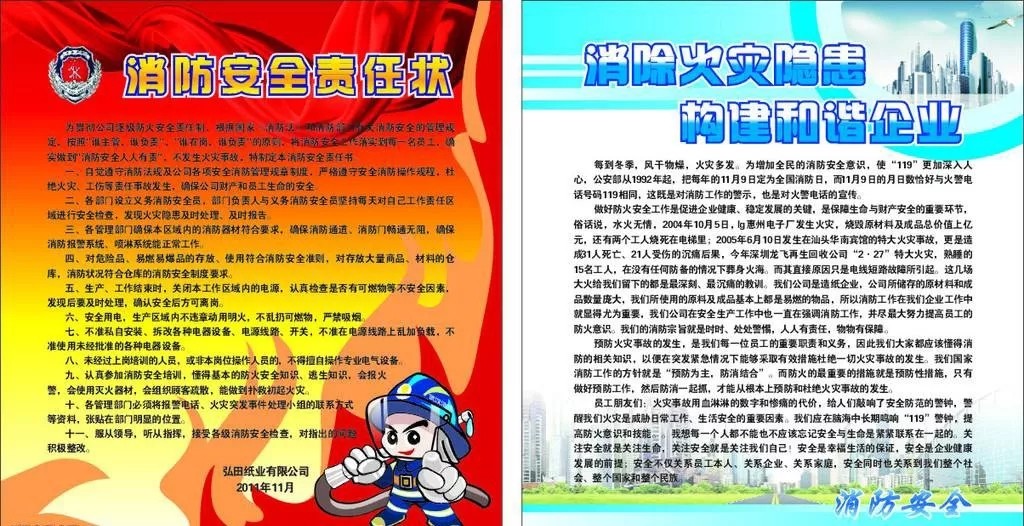 恒保防火玻璃廠家與你分享：防火卷簾、防火門、防火窗調(diào)試及驗(yàn)收規(guī)定！