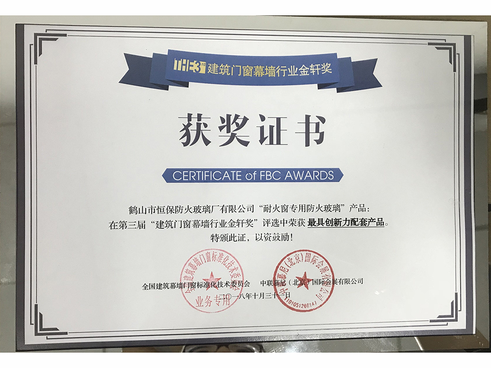 2018年度 第三屆金軒獎(jiǎng) 最具創(chuàng)新力配套產(chǎn)品